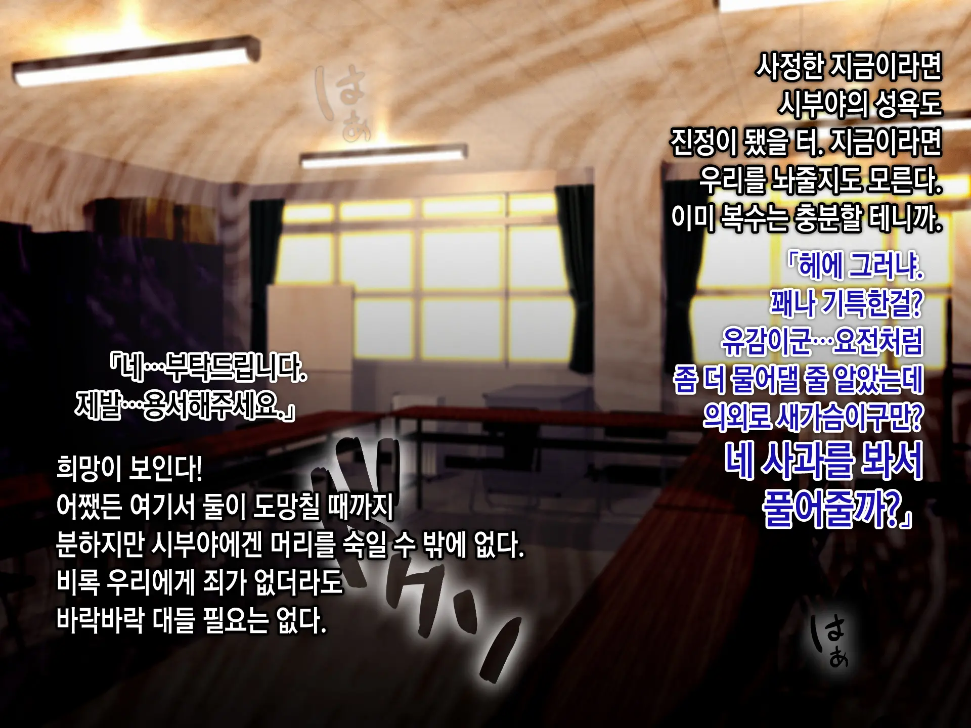 Saimin Netori Himitsu Shidou ~Charao Kyoushi Ni Saimin Appli De Netorareta Seitokaichou - Shirakawa Saori No Baai~ | 최면네토리비밀지도 ~양아치 남교사에게 최면어플로 네토라레당한 학생회장 시라카와 사오리의 경우~